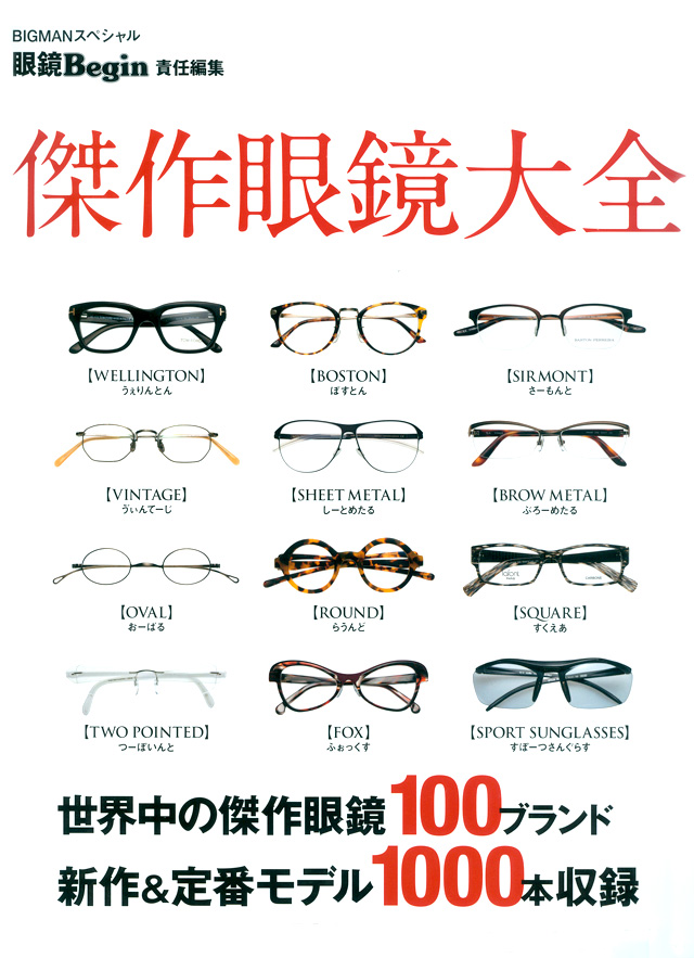 2012_09_mag_BeginTop100_1