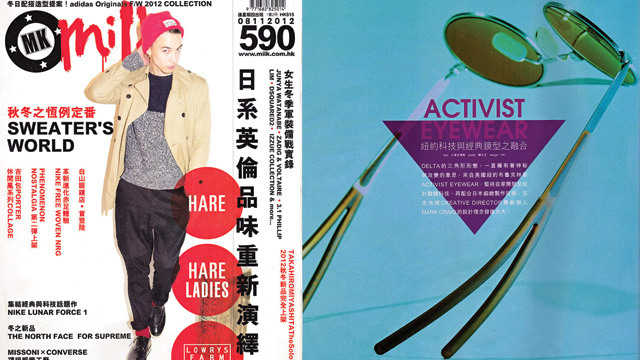 Press: Milk (Hong Kong) 2012_11_blog_Milk