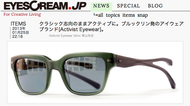 Press: Eyescream (Japan) 2013_0125_blog_Eyescream_feature