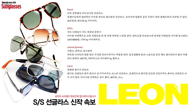 Press: Leon (South Korea) 2013_0502_blog__leon_feature