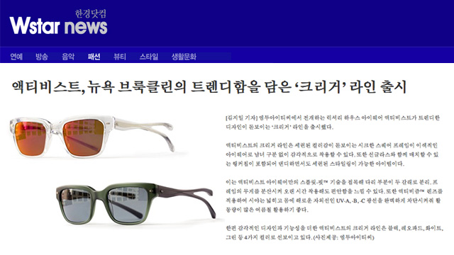 Press: Wstar News (South Korea) 2013__0522_blog_wstar_feature