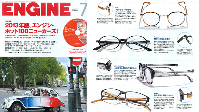 Press: Engine (Japan) 2013_07_mag_Engine_feature