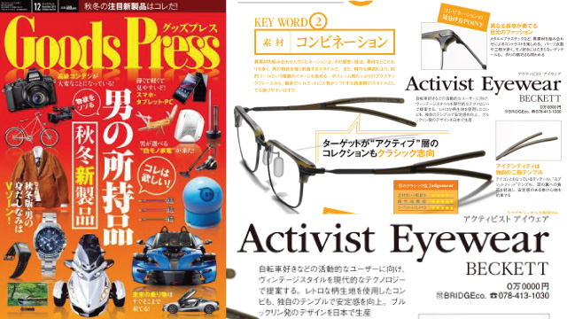 Press: Goods Press (Japan) Press: Goods Press (Japan)