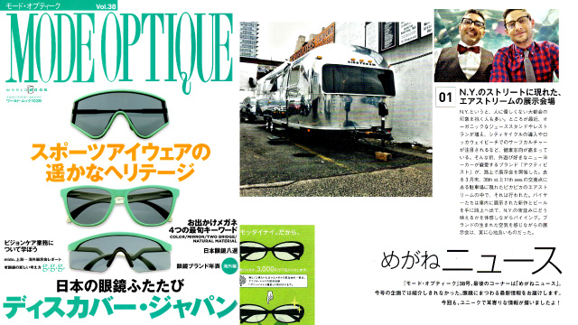 Press: Mode Optique (Japan) 2014_09_mag_ModeOptique2_0_feature