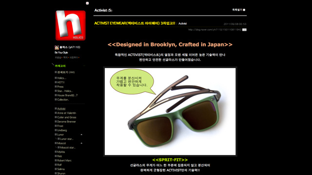 2011_0608_blog_Holics_