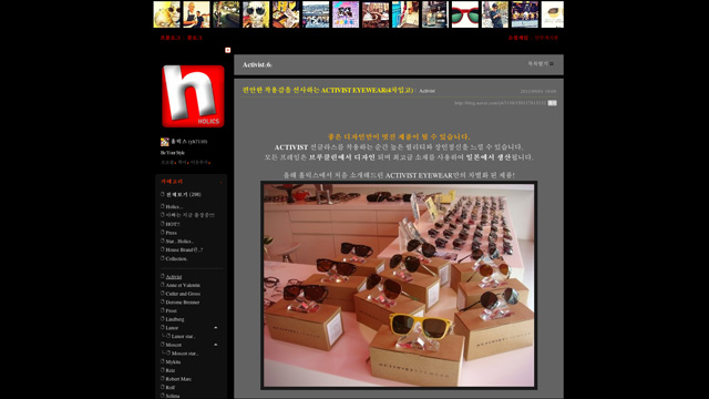 2011_0901_blog_Holics