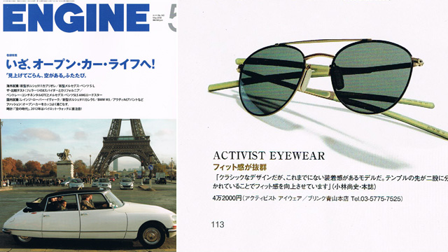 2012_05_mag_Engine_1