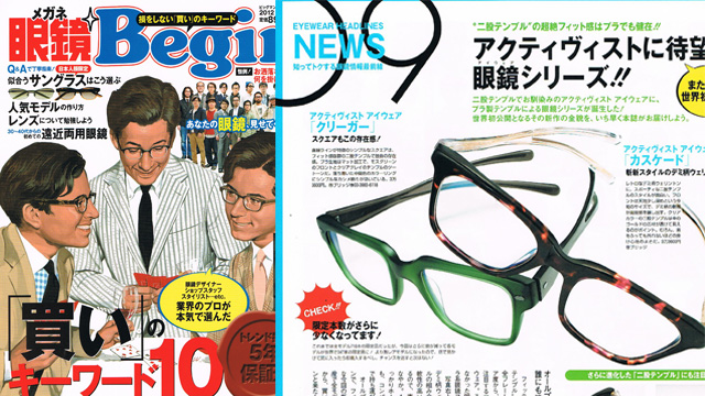 2012_05_mag_MeganeBegin