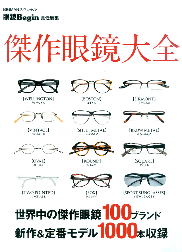 Japanese Eyewear Brands Best Sale, 55% OFF | lagence.tv