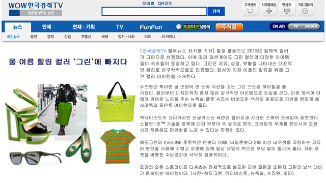 2013_0529_blog_wow_feature