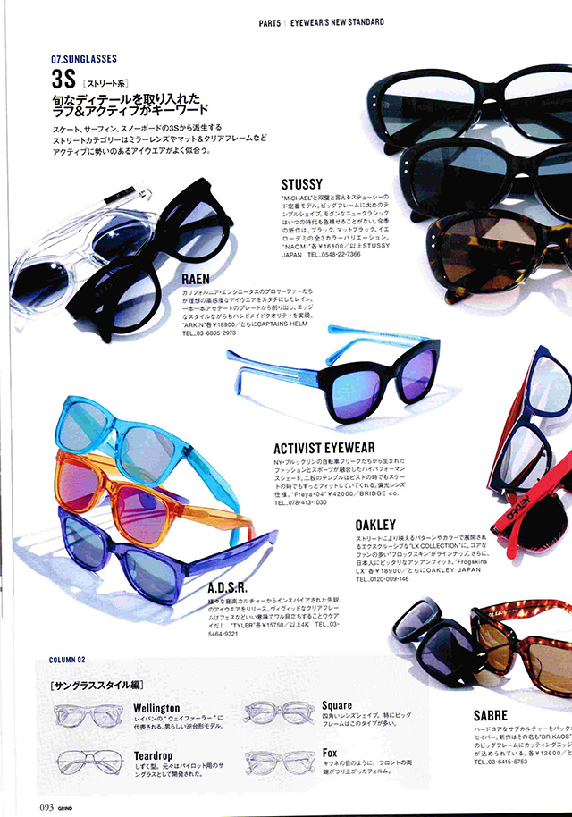2013_07_mag_Grind2