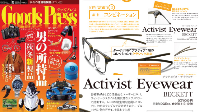 Press: Goods Press (Japan)