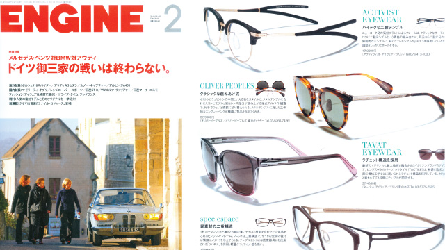 2014_01_mag_Engine_0_feature